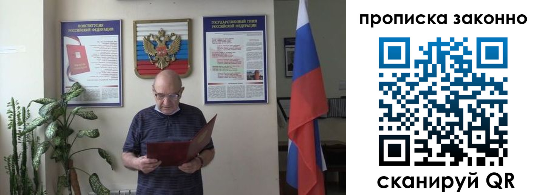 прописка ребенка в Вичуге